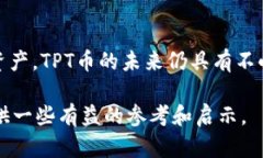 在讨论TPT币（TokenPocket T