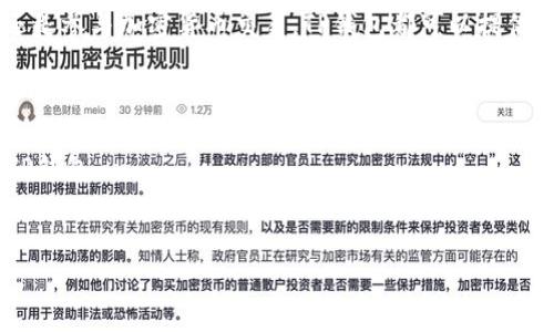 要在苹果设备上下载和安装TP钱包到桌面，您可以按照以下步骤进行操作。请注意，TP钱包通常是一个移动应用，主要在手机和平板电脑上使用，因此可能在桌面环境下的操作略有不同。以下是详细的步骤指导：

### 第一步：访问App Store

打开App Store
在您的iPhone或iPad上，找到并点击“App Store”图标。这是苹果设备中默认的应用商店，您可以在这里下载各种应用。

### 第二步：搜索TP钱包

搜索TP钱包
在App Store的底部菜单上，点击“搜索”选项。在搜索框中输入“TP钱包”。如果TP钱包在App Store中可用，您将能够看到相关搜索结果。

### 第三步：下载和安装

下载应用
找到TP钱包应用后，点击“获取”按钮。这将开始下载并自动安装该应用。如果您之前下载过该应用，上面的按钮可能显示为“云朵”图标，点击即可重新下载。

### 第四步：打开TP钱包

启动TP钱包
下载完成后，返回主屏幕，您应该能找到TP钱包的图标。点击图标即可启动应用。

### 使用TP钱包

注册或登录
首次使用TP钱包时，您需要注册一个新账户或使用已有账户登录。根据应用的提示完成相应操作。

## 额外提示

使用TP钱包的注意事项
1. **确保安全**：在使用任何钱包应用时，安全性至关重要。务必设置强密码，启用双因素认证。
2. **备份私钥**：确保妥善保管您的私钥或助记词。这将帮助您在设备丢失或损坏时访问资金。
3. **定期更新**：保持您的应用版本为最新，以确保安全性和获得最新功能。

### 总结

总结
通过以上步骤，您可以在苹果设备上成功下载并安装TP钱包。无论是管理数字资产还是参与加密货币交易，TP钱包都可以提供便利和安全的服务。希望您能顺利使用，让您的数字资产管理更加高效。

如果您是在PC或Mac上想要使用TP钱包，可以通过以下几种途径：

1. **使用模拟器**：下载Android模拟器（如BlueStacks），在模拟器中安装并运行TP钱包。
2. **访问官网**：查找TP钱包的官方网页，查看是否提供桌面版或网页版的支持。

通过这些步骤，您可以在不同设备上灵活使用TP钱包，并安全地管理您的数字资产。