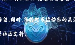   处理TP钱包HT余额不足问