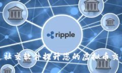 如何通过社交软件提升您