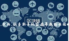 如何找到TPTP游戏软件的刻