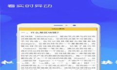 深入探讨CTI加密虚拟币：
