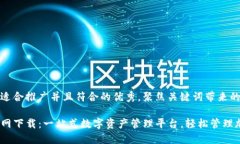 思考一个适合推广并且符