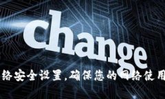 TP-Link忘记密码怎么办？一