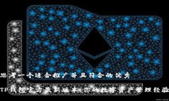 思考一个适合推广并且符