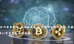 成功下载tp官方钱包的步骤