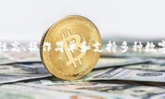 TP钱包（TP Wallet）是一种数