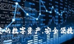 TP钱包最新版：掌控您的数
