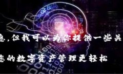 注意: 我无法直接提供实时