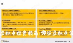 2023年虚拟币投资指南：哪