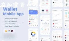   tp钱包提现到交易所的全