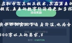    北京冬奥会虚拟币使用