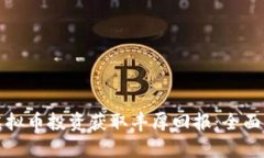 如何通过财经虚拟币投资