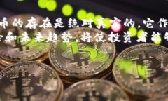 关于“雷达币是否虚拟”