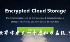 如何在我的世界中建立一