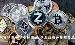 TP交易所（TPExchange）是一家全球性的数字资产交