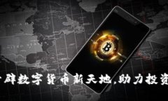 VR虚拟币：开辟数字货币新