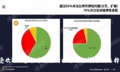 2023年最受欢迎的虚拟币交易所排名与分析：如何