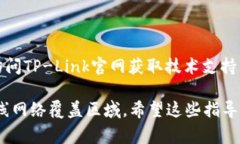 在网络设置中，TP（TP-Link）路由器的设置和AP（