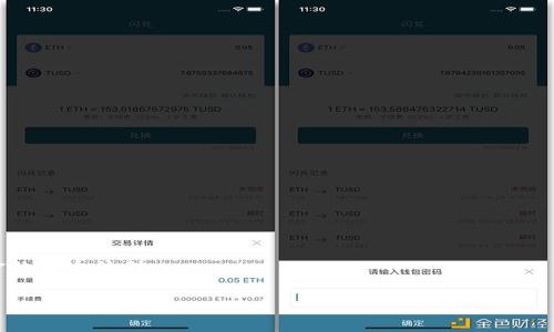  如何通过TP钱包顺利提现到交易所，实现资金安全与高效流动 / 
 guanjianci TP钱包, 提现, 交易所, 数字货币 /guanjianci 

引言

在数字货币的时代，钱包的选择对于投资者至关重要。TP钱包作为一种便捷的数字钱包，受到众多用户的青睐。它不仅支持多种数字货币，还提供了安全、快速的提现功能。将资金从TP钱包提现到交易所，可以说是每一个投资者都需要掌握的技能。在这篇文章中，我们将详细介绍如何通过TP钱包实现资金的快速、安全提现至交易所。此外，我们还会探讨一些常见问题和安全注意事项，帮助你提升操作的流畅性和安全性。

一、了解TP钱包

TP钱包是一个功能强大的数字钱包，提供了多种类型的加密资产管理。它支持ERC20、TRC20等多种链上的资产，让用户体验到简便的钱包使用。TP钱包界面友好，使用起来非常顺手。用户可以轻松存储、发送和接收不同种类的数字货币。

不仅如此，TP钱包也在安全性上做足了功夫。通过私钥管理和多种加密技术，用户的资产能够得到极大的保障。在这样的背景下，用户可以更加放心地进行资金的流动和操作。

二、TP钱包的提现步骤

1. **打开TP钱包**

首先，你需要在手机上打开TP钱包应用。确保你的钱包已经完成了必要的设置，并且有足够的余额可供提现。

2. **选择提现功能**

在主界面上，寻找并点击“转账”或者“提现”选项。根据不同的版本，这个步骤可能会稍有不同，但一般来说都能在主界面上找到。

3. **选择目标交易所**

你需要选择要提现至的目标交易所。确保你已经在目标交易所注册并且完成了KYC（身份认证）流程。通过TP钱包提现到交易所，需要输入交易所提供的充值地址。

4. **输入提现金额**

输入你想要提现的金额。在这个环节，要谨慎检查是否输入错误。你可以在提现前，查看交易所的相关说明，以确保你没有违反任何合规要求。

5. **确认交易**

在确认提现信息无误后，点击确认。TP钱包会要求你输入交易密码以确保安全。安全性是数字货币最为重要的部分，要务必保持警惕。

6. **等待确认**

完成以上步骤后，你需要耐心等待。网络交易确认通常需要经过一定的时间。你可以在TP钱包和交易所的转账记录中查看提现状态。

三、常见问题与解答

1. **提现的手续费是多少？**

手续费通常由TP钱包和目标交易所收取。建议在提现前，查看两边的收费标准，以免在资金到账时出现意外。

2. **提现到交易所后，多久能到账？**

根据网络拥塞情况和交易所的处理速度，到账时间可能从几分钟到几个小时不等。若出现提现延迟，建议查询交易状态或联系交易所客服。

3. **如果提现失败，应该怎么办？**

若提现失败，建议查看网络状况和地址是否正确。如果一切正常，可以联系TP钱包客服进行咨询。

四、安全性与注意事项

在数字货币的世界中，安全是首要考虑的因素。下面是一些提现时的安全性注意事项：

1. **确保使用官方版本的钱包**

确保下载并使用官方版本的TP钱包，避免伪造的应用程序。下载应用时要注意查看开发者的信息以及用户的评价。

2. **保持私钥的安全**

私钥是你数字资产的唯一凭证，绝对不能泄露给他人。建议将私钥保存在安全的地方，以防止黑客入侵。

3. **使用双重认证**

如果TP钱包支持双重认证（2FA），强烈建议启用。这一功能能够有效提高你的账户安全。

4. **定期检查账户活动**

建议定期检查TP钱包的账户活动，保持对活动的了解。如果发现异常，及时采取措施，例如更改密码或冻结账户。

五、总结

通过TP钱包提现到交易所是一个简单明了的过程，只要你按照规定步骤进行操作。同时，增强安全意识也是非常重要的。希望这篇文章能够帮助你更好地掌握TP钱包的提现技巧，实现资金的安全流动。

在数字货币这个快速发展的领域中，知识就是力量。掌握相关技能，了解市场动态，将有助于你在这个市场中更好地立足。希望你在未来的投资旅程中顺风顺水，获取理想的收益！