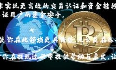 未来虚拟币提现方式揭秘