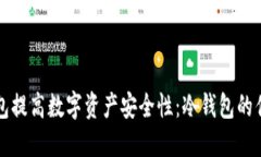如何使用TP钱包提高数字资