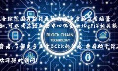 虚拟币BCKK是一个新兴的加
