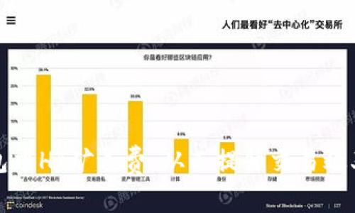 如何在TP钱包中HT矿工费，从而提升交易效率与减少成本