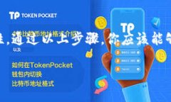 下载TP钱包旧版本软件的过