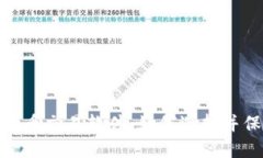 最安全的虚拟币交易软件