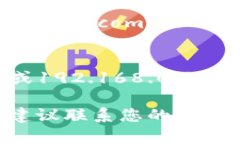 TP（Telecom Provider）的IP地址
