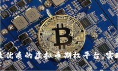 如何选择最优质的虚拟币
