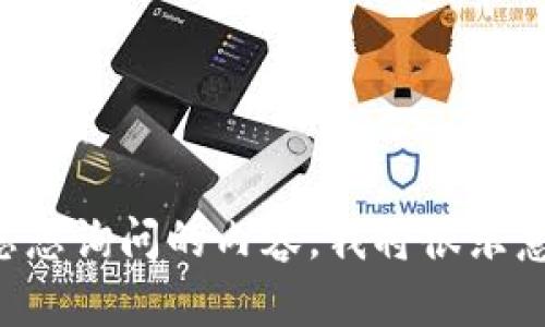 关于虚拟币的讨论可以包括许多方面，如市场动态、投资机会、技术分析、安全性等。如果您能具体说明您想询问的内容，我将很乐意帮助您。是否关心关于特定币种的信息、新兴技术、投资建议，还是想了解市场趋势等？请提供更多细节。