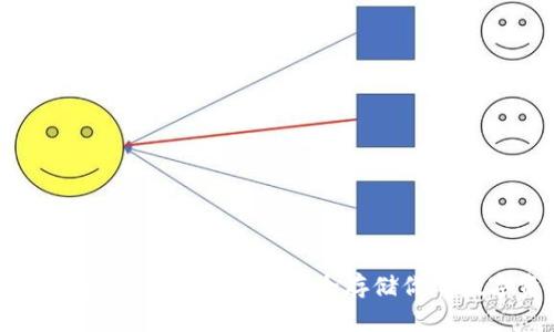 tp钱包冷钱包注册指南：安全存储你的数字资产