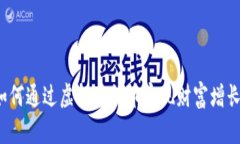 如何通过虚拟币铸币实现