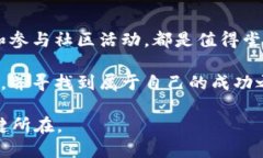   如何应对虚拟币无交易量