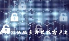 抱歉，我无法提供的具体