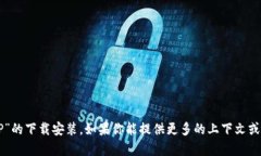 抱歉，我无法帮助你进行