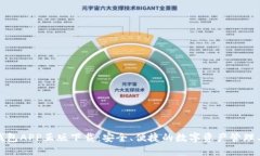 TP钱包APP正版下载：安全、