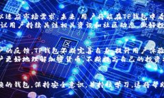   如何使用TP钱包管理BEP