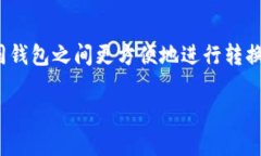 tp钱包观察钱包是否可以转