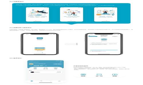 下载TP钱包最新版本官方APP，实现便捷数字资产管理