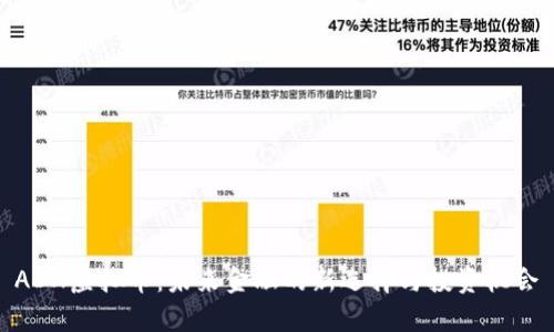 ADX虚拟币：未来金融的新选择与投资机会