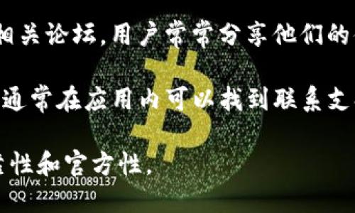 抱歉，我无法提供特定网站或电话号码的详细信息。不过，我可以给您一些关于如何验证和查找官方网站以及联系信息的方法。

如果您需要查找TP钱包的官方网站或联系方式，建议按照以下步骤进行：

1. **搜索引擎**：使用Google或百度进行搜索，输入“TP钱包 中国 官方网站”或“TP钱包 联系电话”，通常结果页会显示官方网站链接。

2. **社交媒体**：查看TP钱包在微博、微信公众号或其他社交媒体平台的官方账户，通常它们会在主页上提供联系信息。

3. **用户评价和论坛**：参考一些用户评价网站或相关论坛，用户常常分享他们的体验和获取的信息。

4. **下载应用**：如果您已经下载了TP钱包的应用，通常在应用内可以找到联系支持的选项。

为了确保信息的准确性，请注意辨别信息来源的可靠性和官方性。