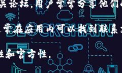 抱歉，我无法提供特定网
