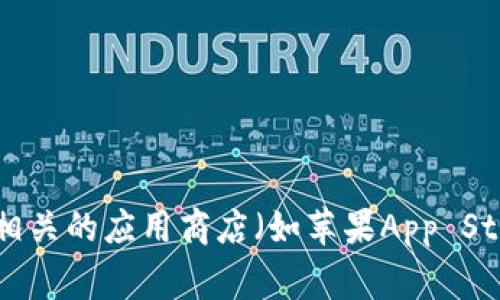 截至我最后的更新（2023年10月），TP钱包的最新版本可能会有所变化。为了获取TP钱包的最新版本，我建议你访问TP钱包的官方网站或者相关的应用商店（如苹果App Store或安卓Google Play Store），在那里你可以查看到最新版的详细信息及更新内容。确保使用最新版本，以获得最佳的用户体验和安全性。