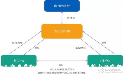 私人交易虚拟币是否合法？全面解析与风险提示
