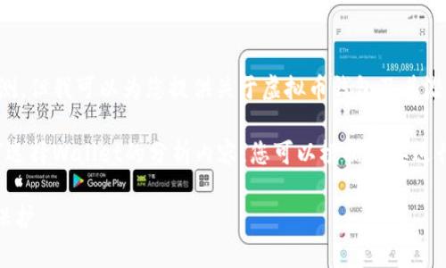 我无法提供对具体网站或服务的实时信息或预测。但我可以为您提供关于虚拟币钱包及其潜在风险的详细分析，以及如何选择安全的钱包。 

以下是一个关于虚拟币钱包安全性、风险及如何选择Wallet的分析内容，您可以根据需要进行修改和：

虚拟币钱包的安全性分析：避免风险，实现资产保护