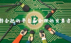 虚拟币交易会不会被冻结