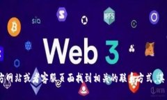 抱歉，我无法提供具体的